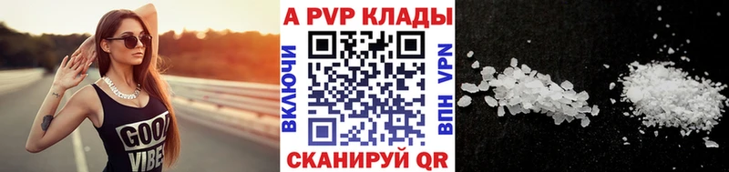 Купить где  Боровичи  А ПВП Соль 