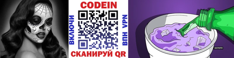 Кодеиновый сироп Lean напиток Lean (лин)  Купить  Боровичи 