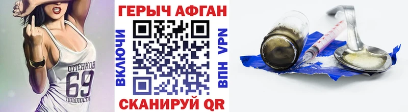 Героин афганец Купить Боровичи