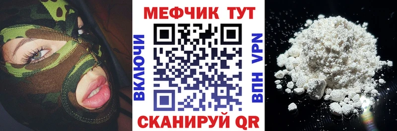 Купить закладки  Боровичи  Мефедрон 4 MMC 