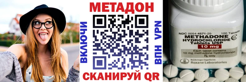 Купить закладки Боровичи Метадон кристалл